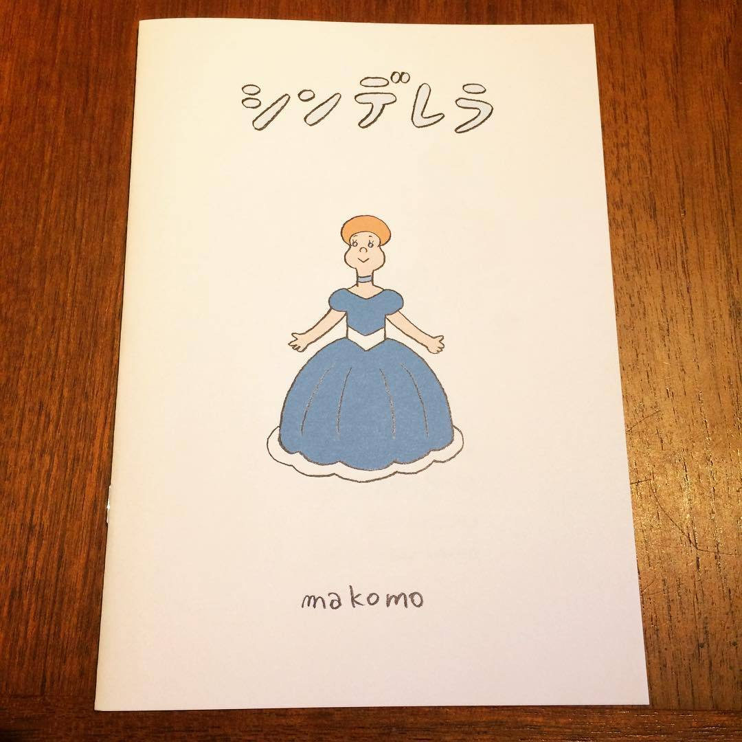 ZINE「makomo おもしろ絵本 9冊セット」 きんたろう/うさぎとかめ