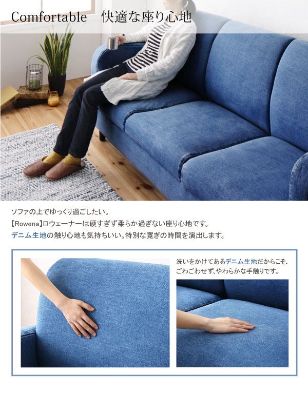 ヴィンテージデザイン デニムソファ 2P | PAY ID
