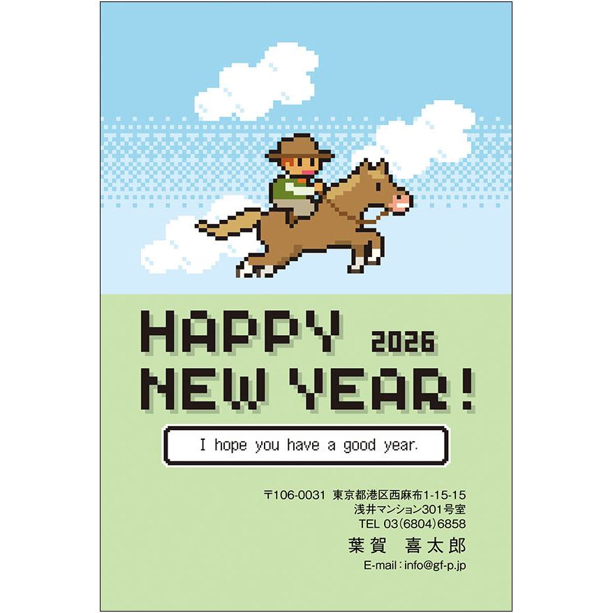 C16-1199_IC09_466_A0494|2026年賀状