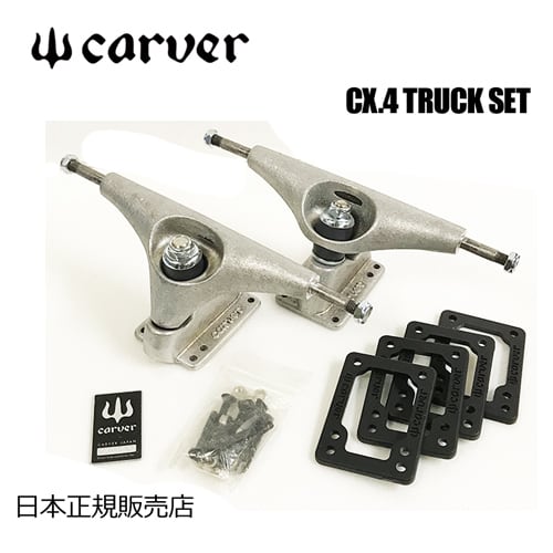 Carver CX.4 Truck トラックセット Silver   mar surf crew