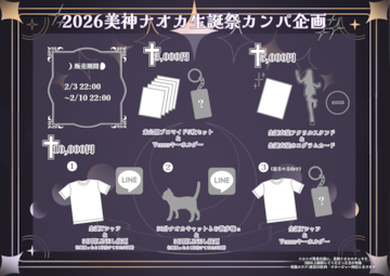 サインコメント有りチェキ券10枚セット(+1枚プレゼント) | Pay ID