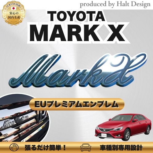 トヨタ カーアクセサリー EUプレミアムエンブレム  ＭＡＲＫ Ｘ マークエックス