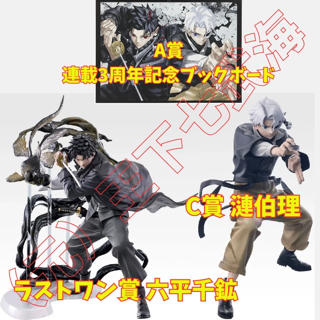 一番くじ ドラゴンボール スペクタクルバトル 1ロット 全40種 合計81点