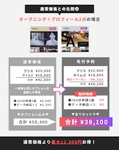 満枠|9/5(土)20:00受付開始|11月12月1月2月3月挙式対象|先行予約|先着10組
