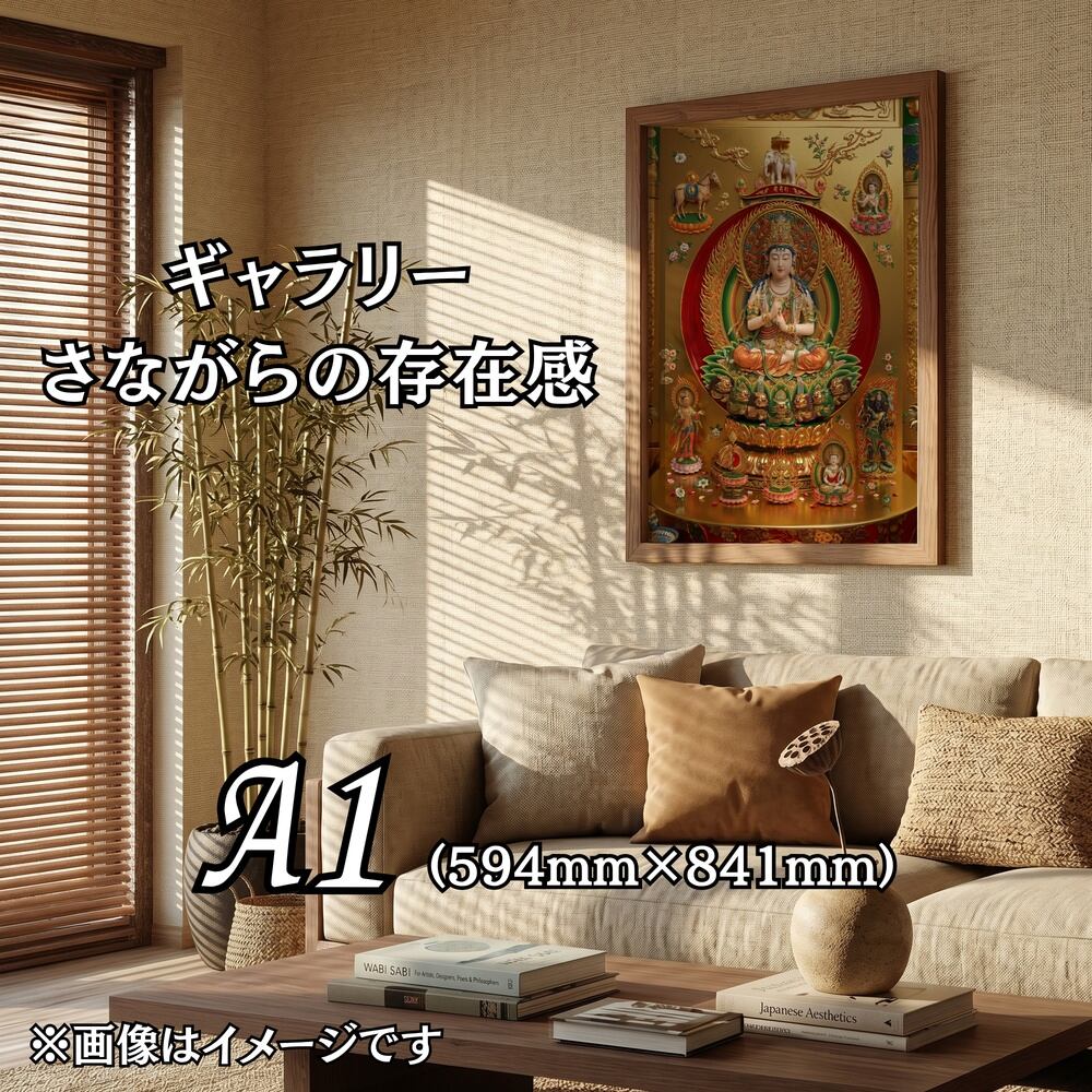 No.893【一字金輪曼荼羅】至高の智慧の光【リアル仏画】 | God Works