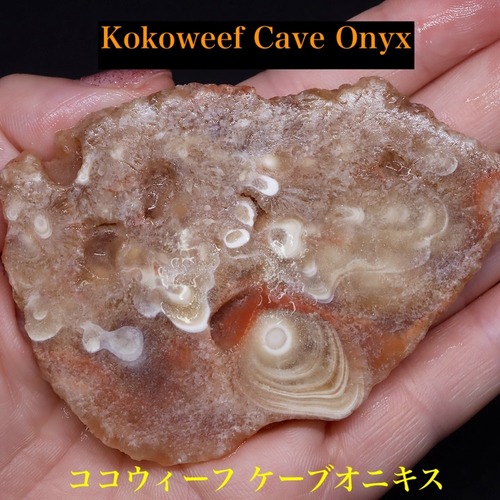 レア！ケーヴオニキス スライス 59g CV048 鉱物 天然石 原石 パワーストーン