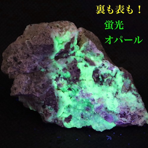 ハイアライト オパール  ユタ州産！ 原石 79,3g WKS013 鉱物　天然石　パワーストーン