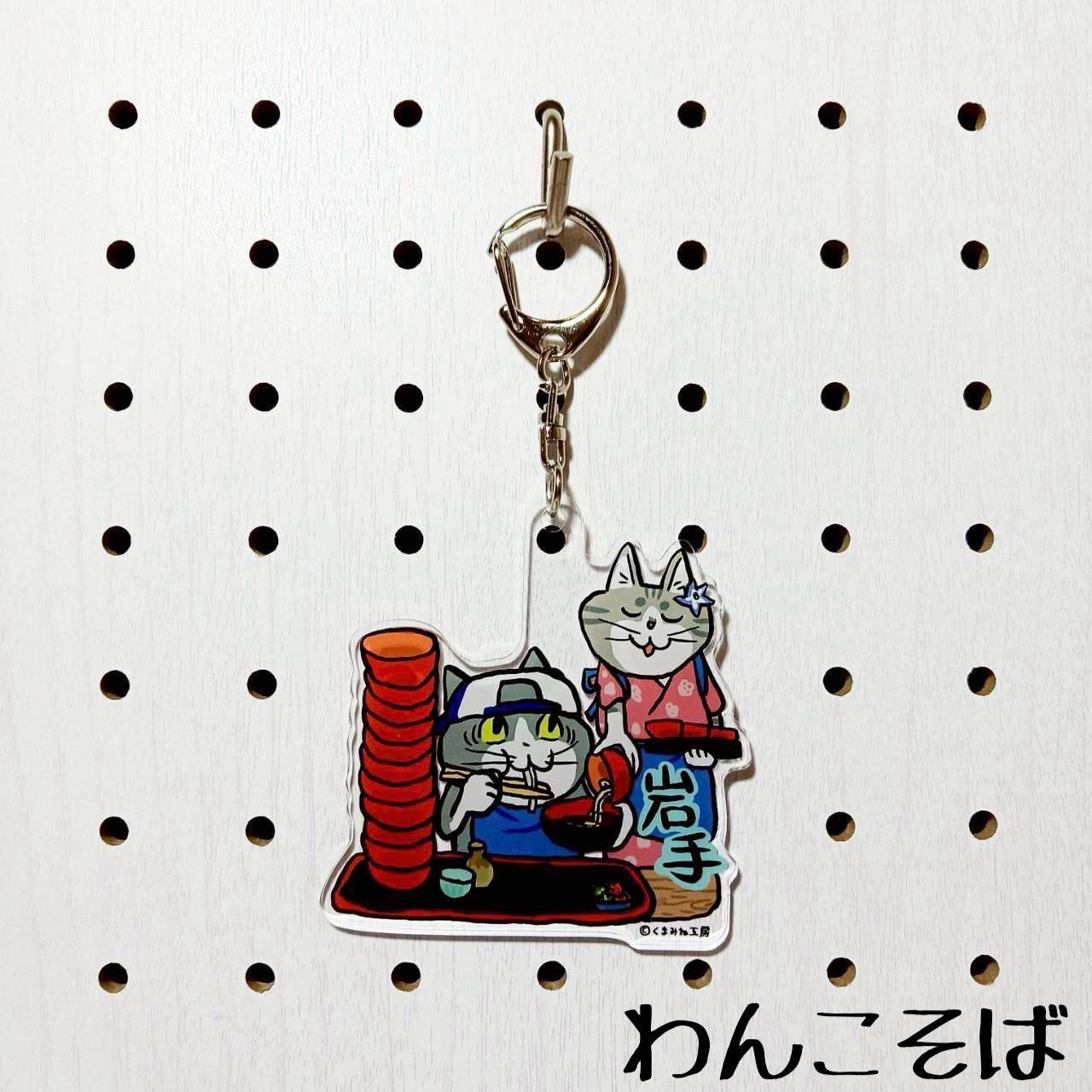 仕事猫岩手 アクリルKH | TORCH-Online Shop-