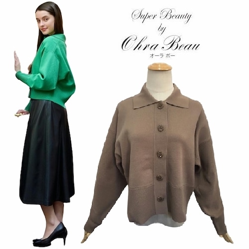 スーパービューティー カーディガン 前立てビジュー ドロップショルダーニットカーデ モカ 2321010 LL 大人かわいい服