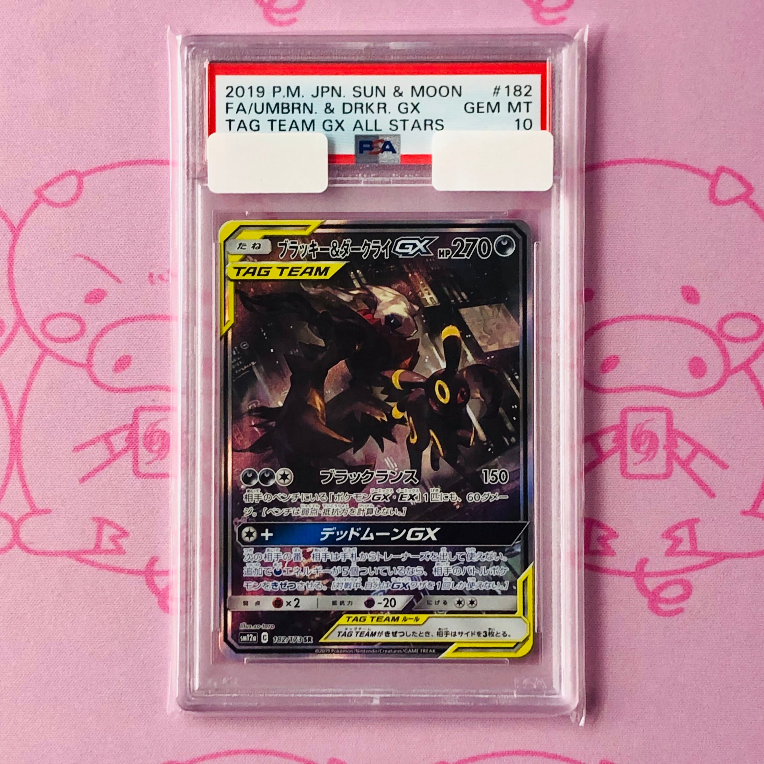 【Aランク】ブラッキー&ダークライGX SA (PSA10 SR