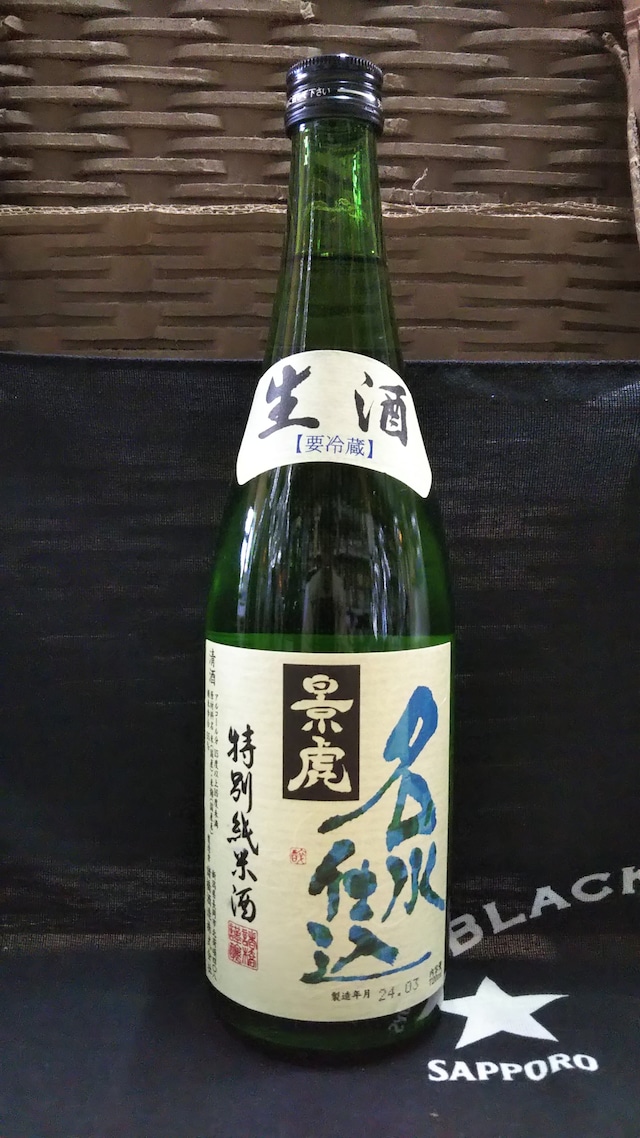 越乃景虎 名水仕込 特別純米 生酒 720ml