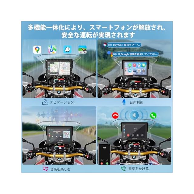 Carpuride スマートモニター バイクナビ 手元デダイヤルコントロール