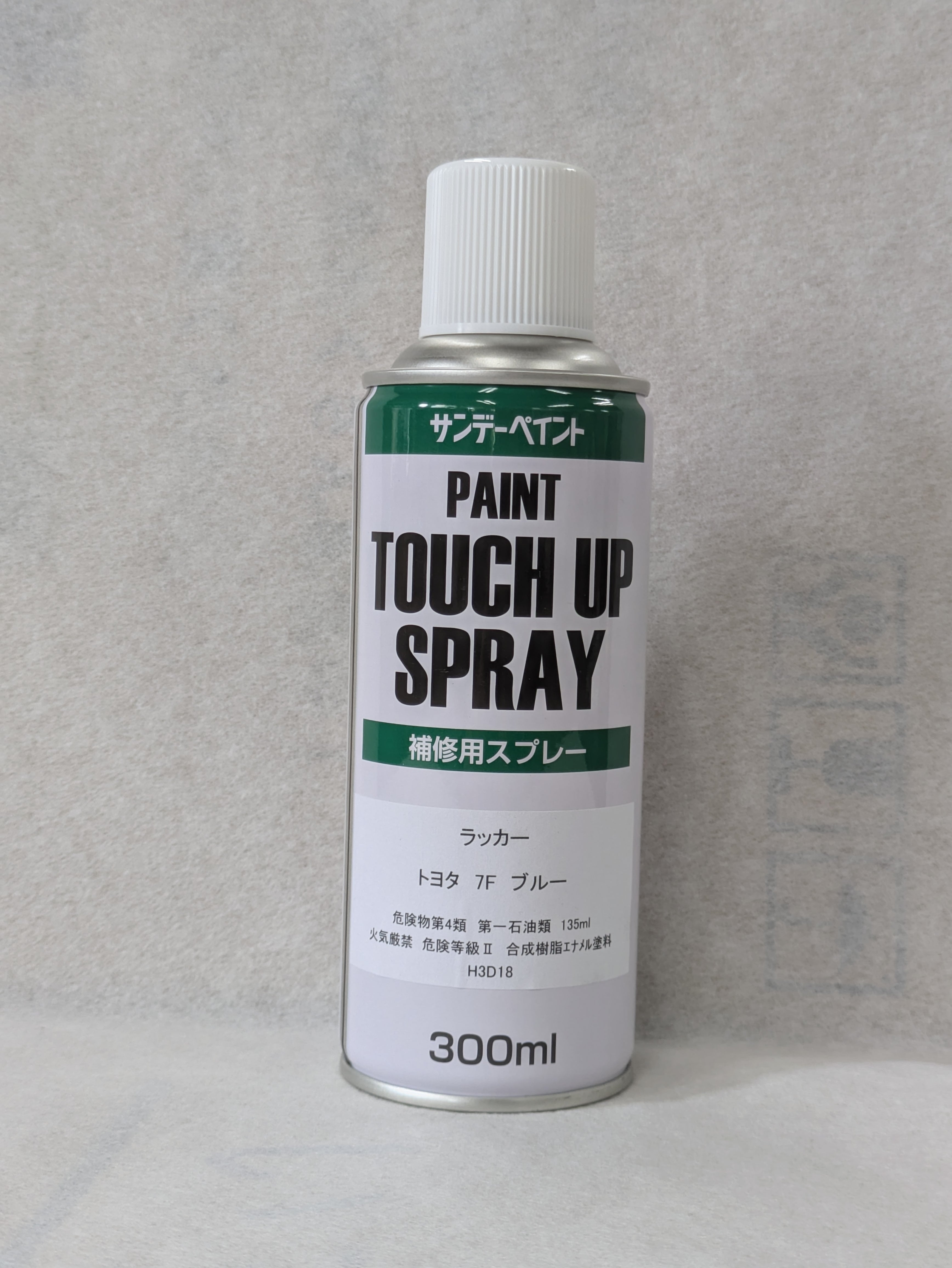 トヨタ7Fオレンジ】AW-7964フォークリフト用タッチアップスプレー