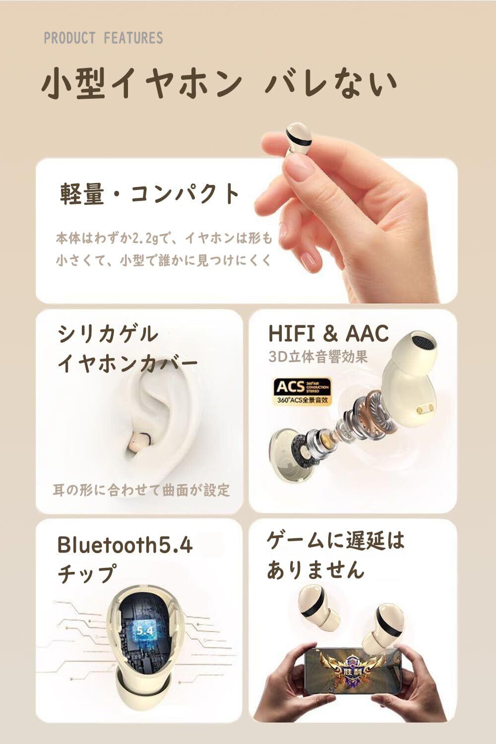 SZHTFX 超小型 イヤホン ミニサイズ 超軽量2g 肌色 目立たない 片耳