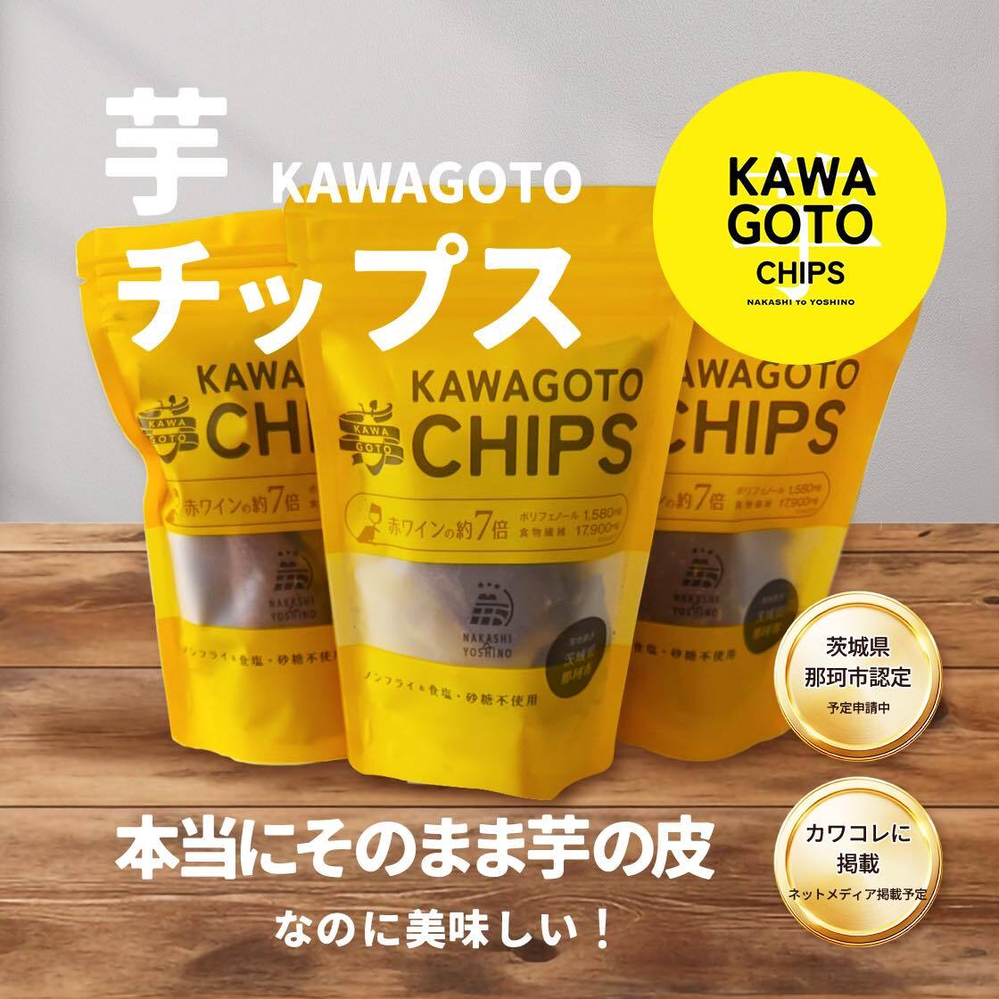 おいもちゃ おいもチップス宮古島のしお 225g×3袋セット 紅はるか 送料無料
