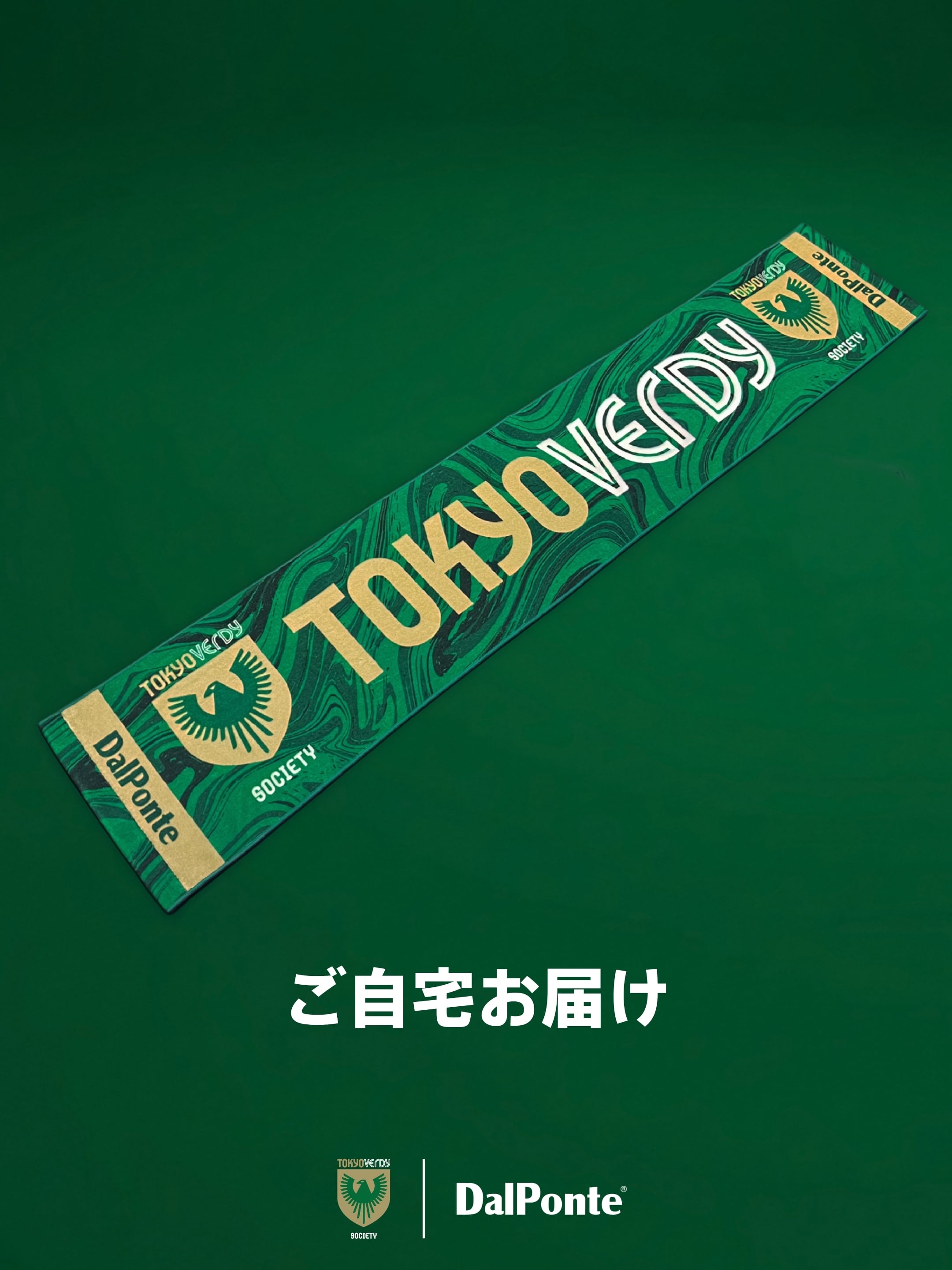 東京ヴェルディソサイチオフィシャルショップ