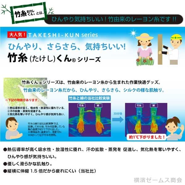 冷感 涼感 首用 COOLバンド クールバンド 竹糸くん 5個セット 選べる３色 mci シロッコダイレクト