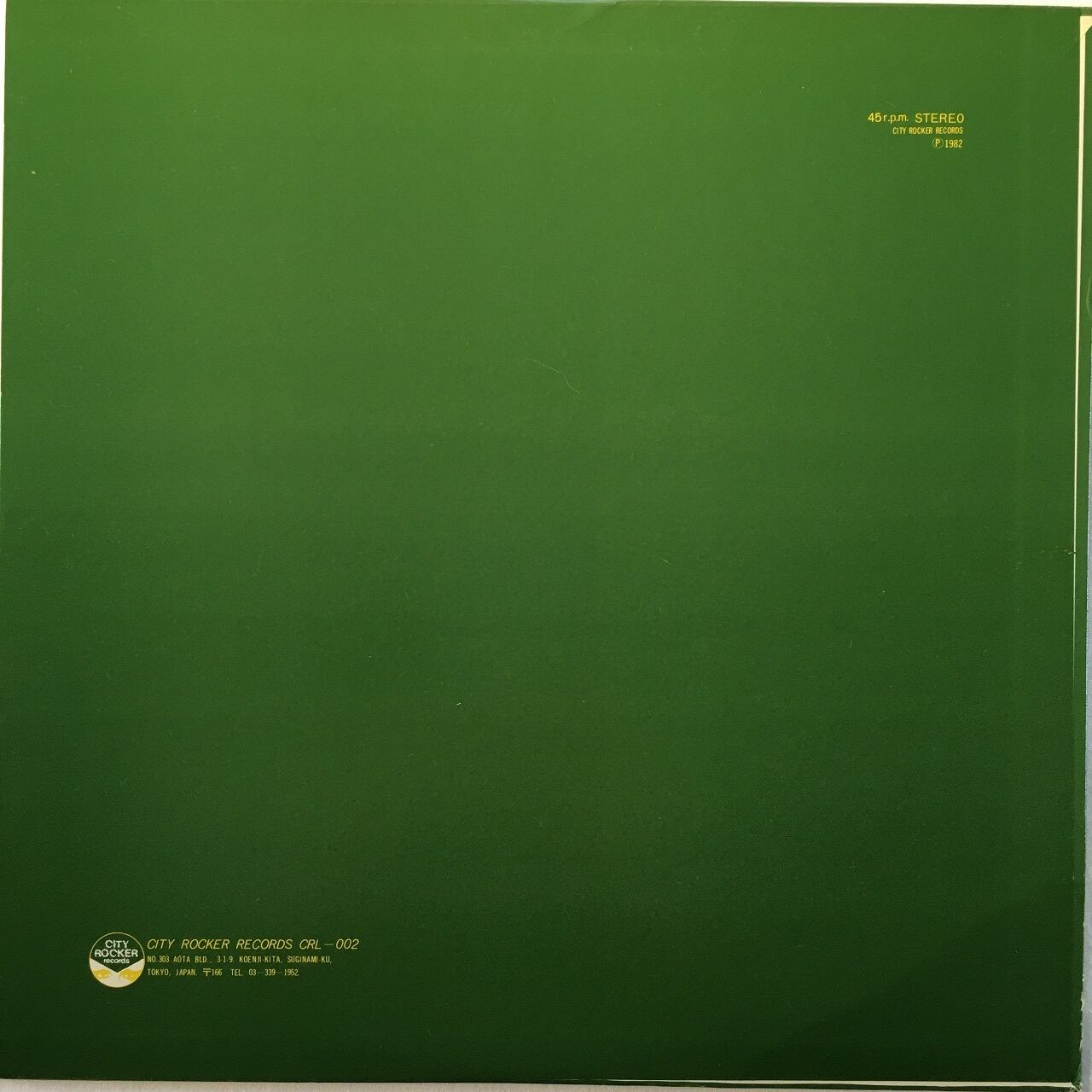 12EP】リザード ‎– Lizard Ⅲ | マメシバレコード mameshiba records