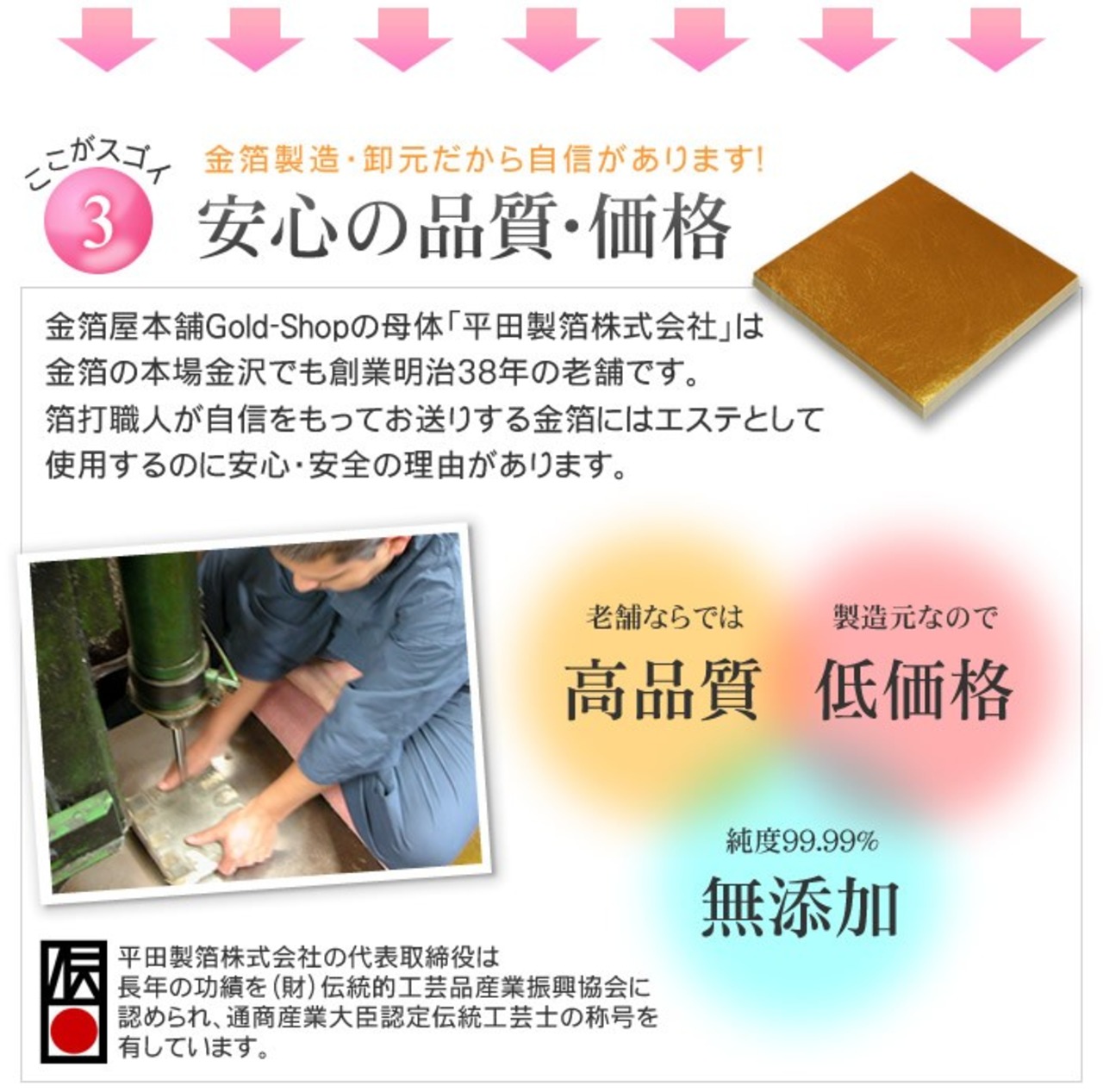 最高級・エステ用純金箔(24K)) ブックタイプ「54mm角/100枚」