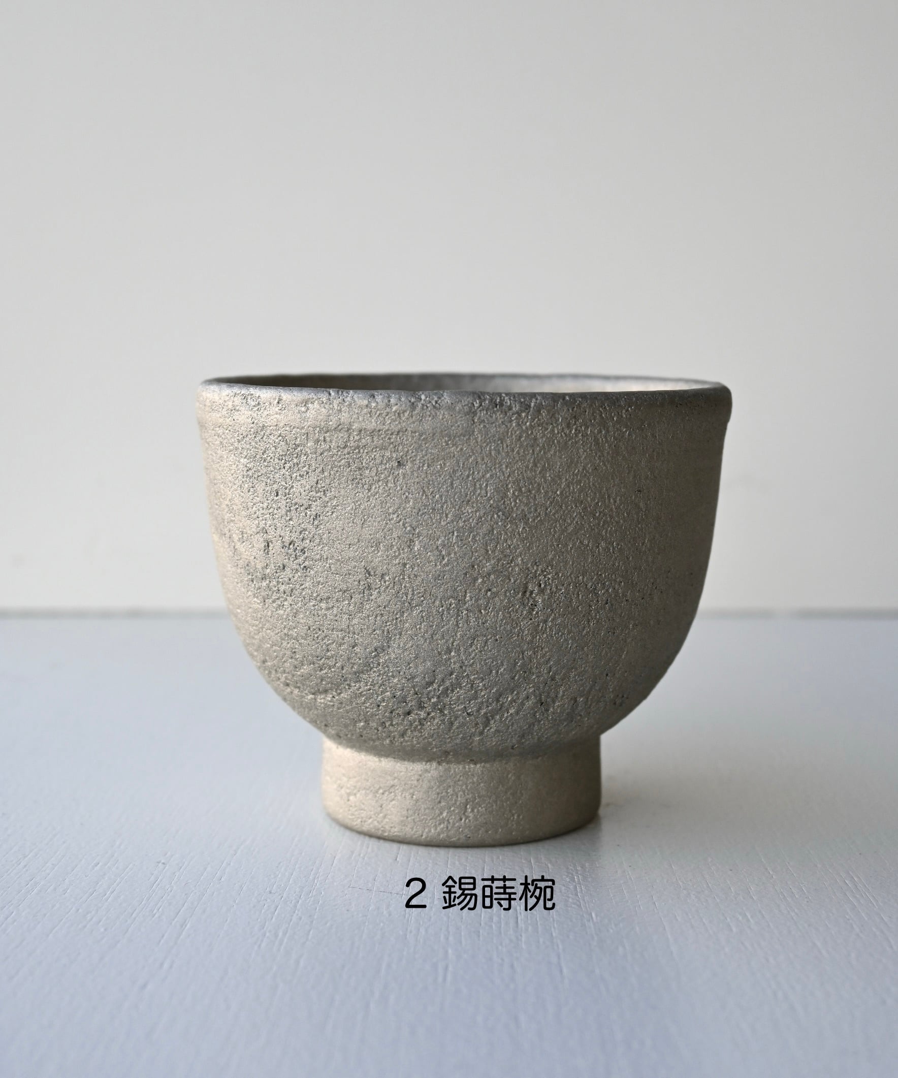 川勝 英十津 | galerie kaigetsu