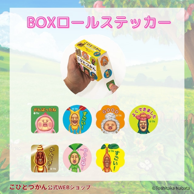 こびとづかん公式WEBショップ《こびと百貨店》