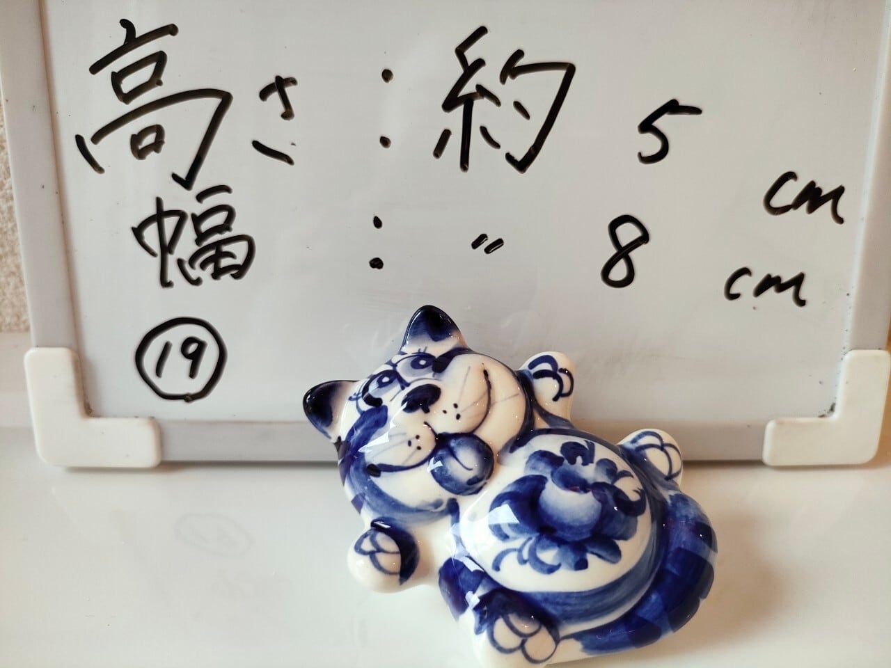 GZ209-B】北欧ロシア雑貨 動物陶器 グジェリ焼 ぐうたらねこ | 中島