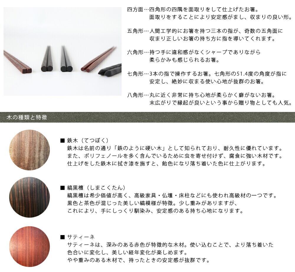 大黒屋 江戸木箸 極上縞黒檀 七角利休箸 (細身) 大サイズ：25.0cm 江戸木箸 利久箸 極上縞黒檀 七角利久 大 大黒屋 黒檀 夫婦