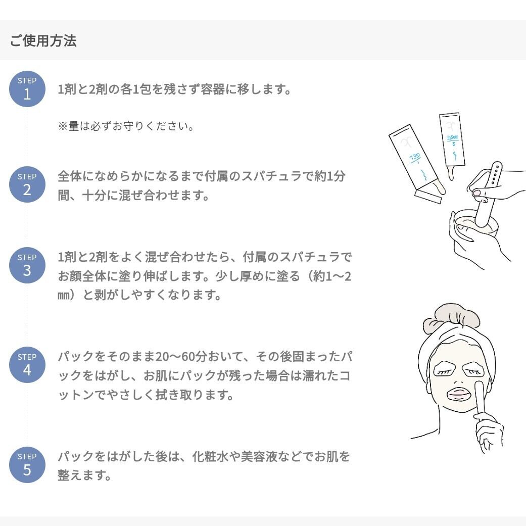 JC PPROGRAM レジュモCO2パック［集中ケア炭酸パック］ヒト幹細胞培養