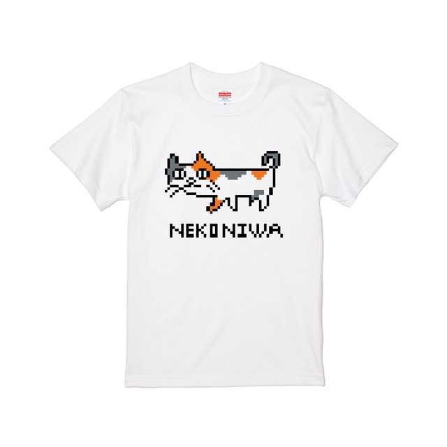 猫庭”ピクセルアート”Tシャツ”　3色展開【全国送料無料】