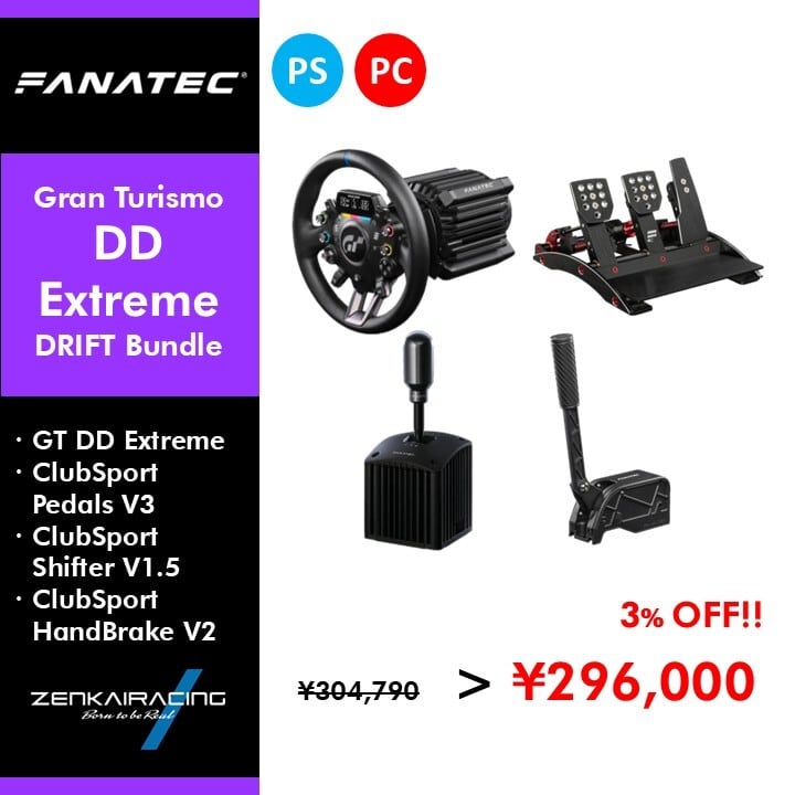 FANATEC／国内正規代理店】Gran Turismo® DD Extremeオリジナル