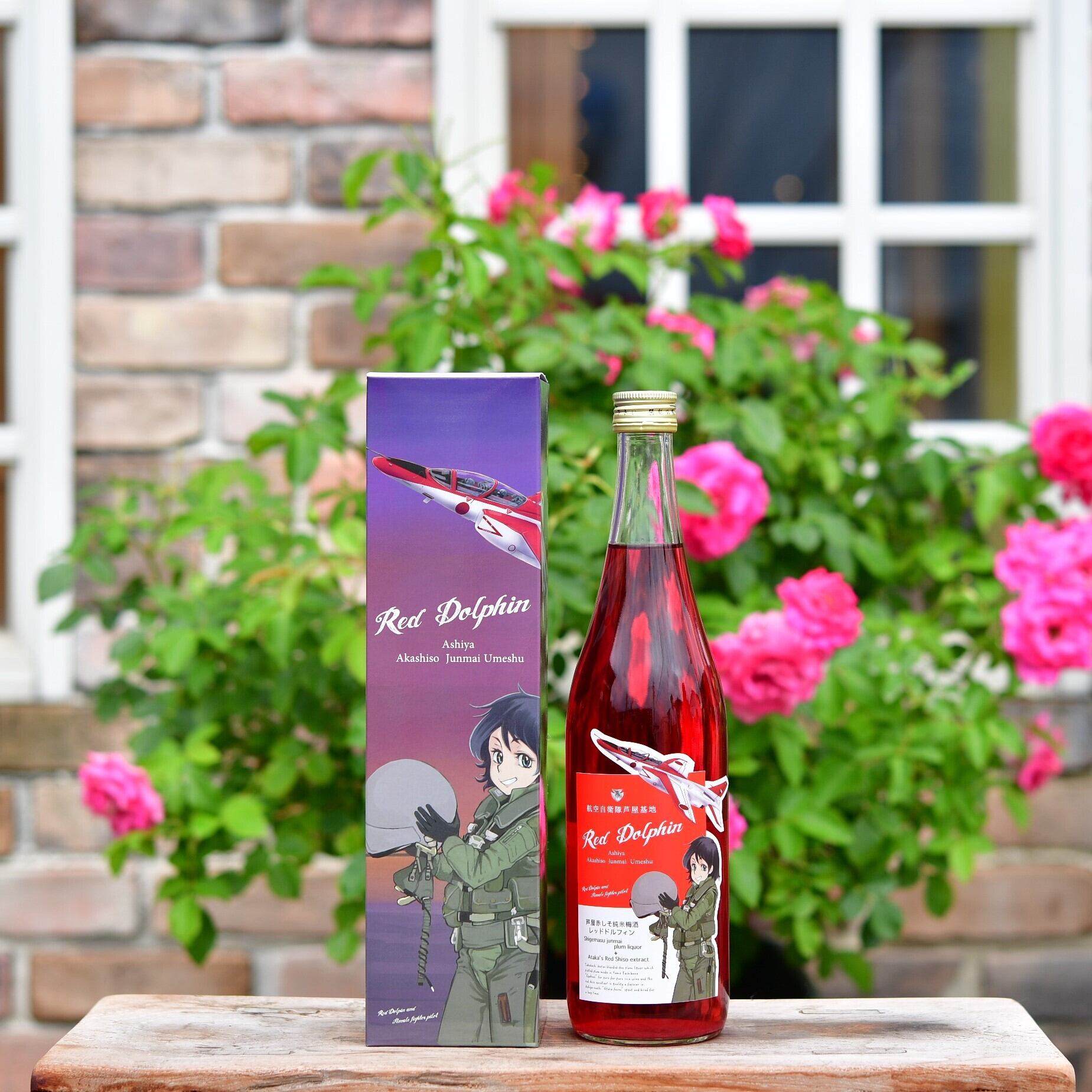 芦屋 赤しそ 純米 梅酒 レッドドルフィン | 地酒とギフトの店 てのや
