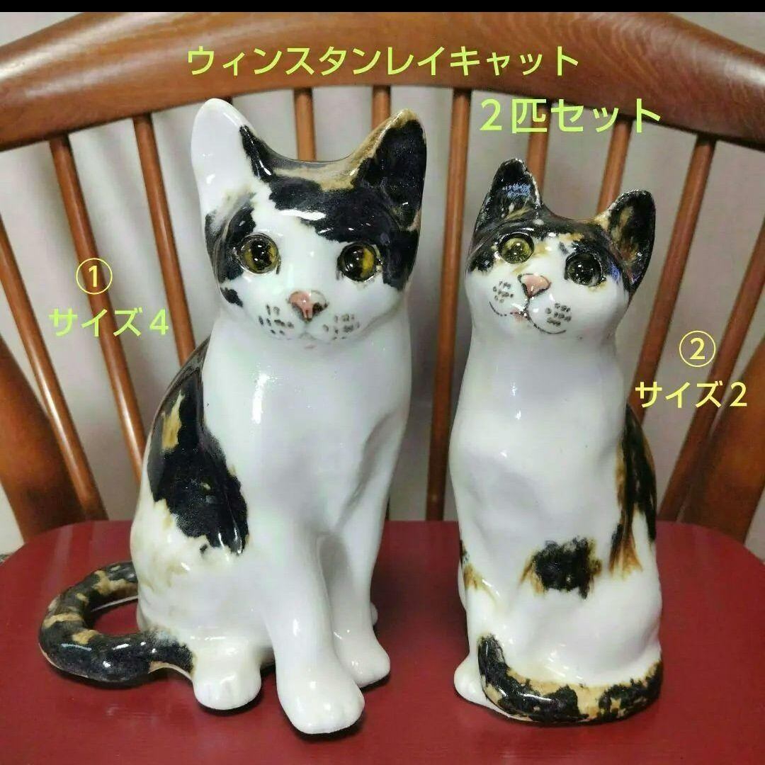 ビンテージ、ウィンスタンレイキャット(ケンジントンキャット)サイズ3
