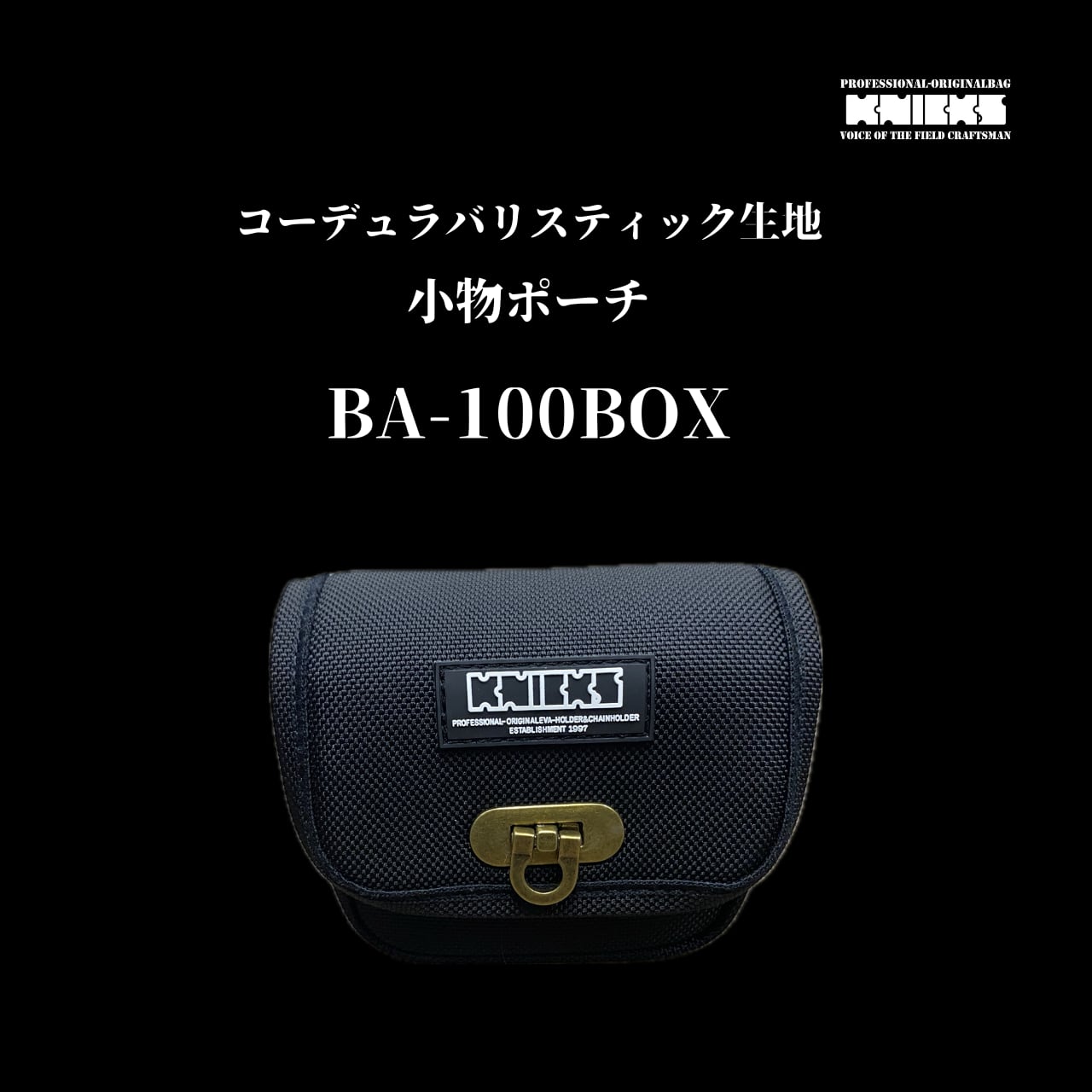 ニックス | KNICKS かじ兵衛 + 防寒ワークベストLL希少 フルセット品