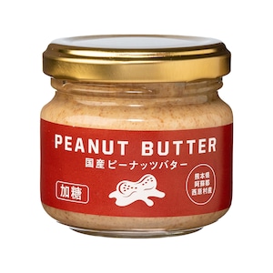 国産ピーナッツバター 加糖　80g