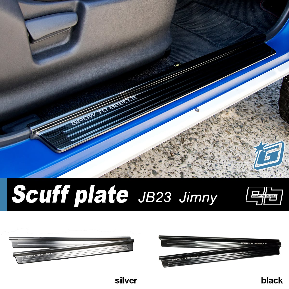 JB23専用 GBスカッフプレート（シルバー） | GooniesOne グーニーズ