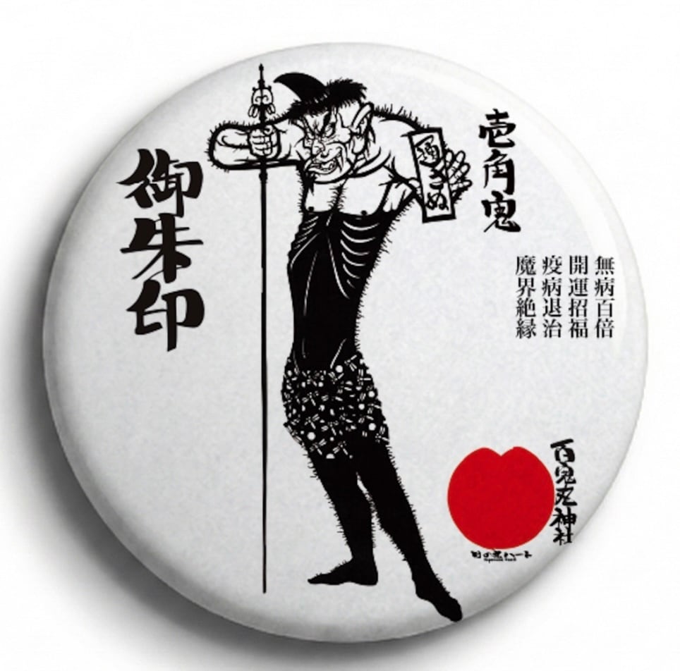 缶バッジ「豊臣秀吉」mm | 婆娑羅切り絵師百鬼丸の お店