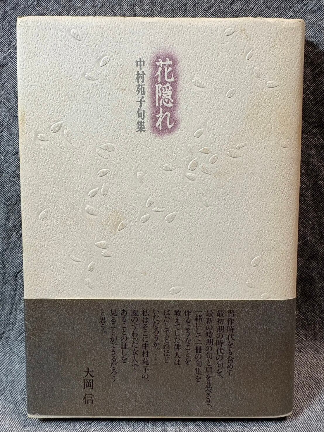 阿部昭 集 1 ～ 14巻 セット 揃い | あまかわ文庫