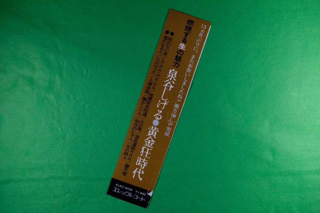 泉谷しげる [黄金狂時代] Yahoo!オークション - 即決⁄中古CD 泉谷