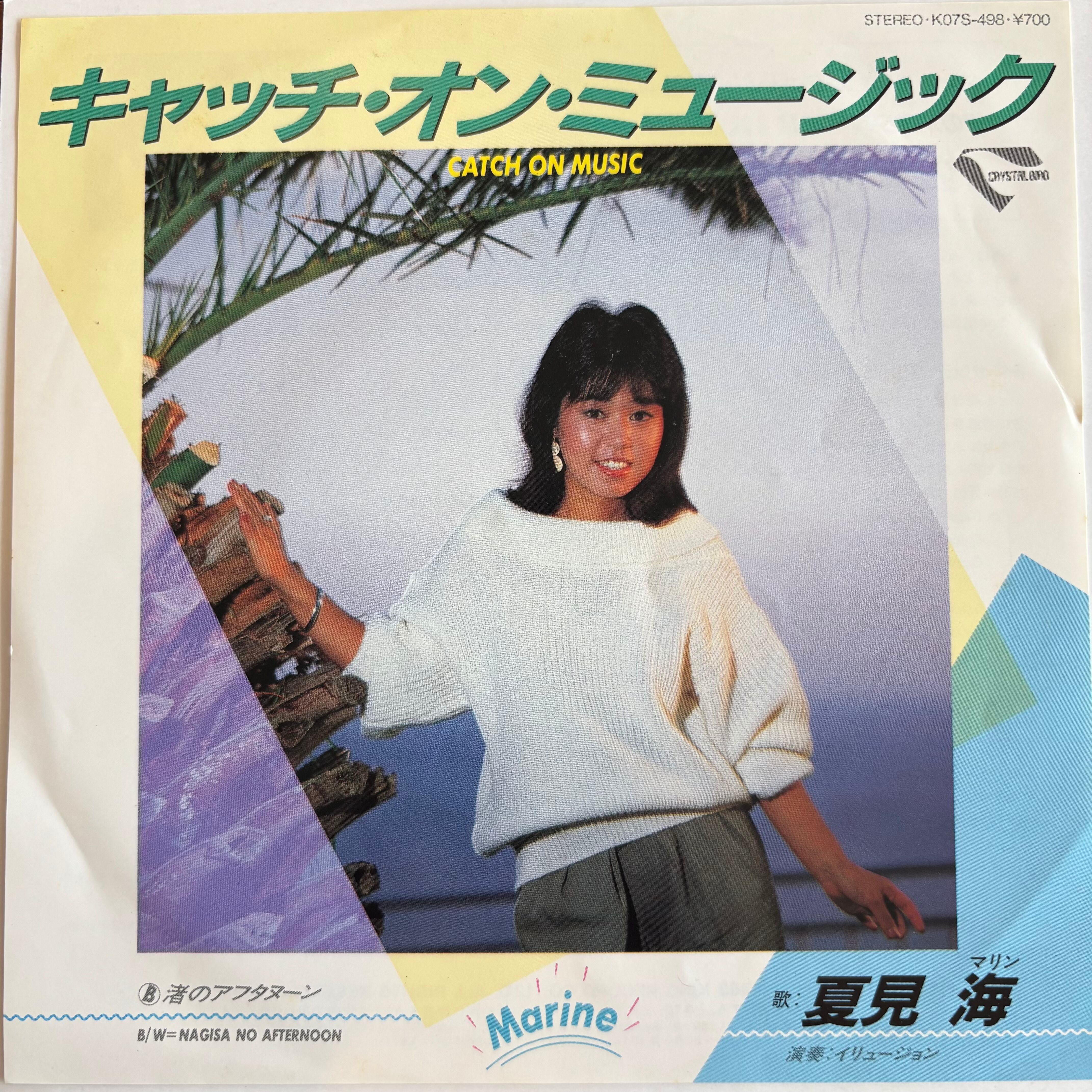 山根麻衣 / THE 21' / Fall In Love | PASSTIME RECORDS / パスタイム