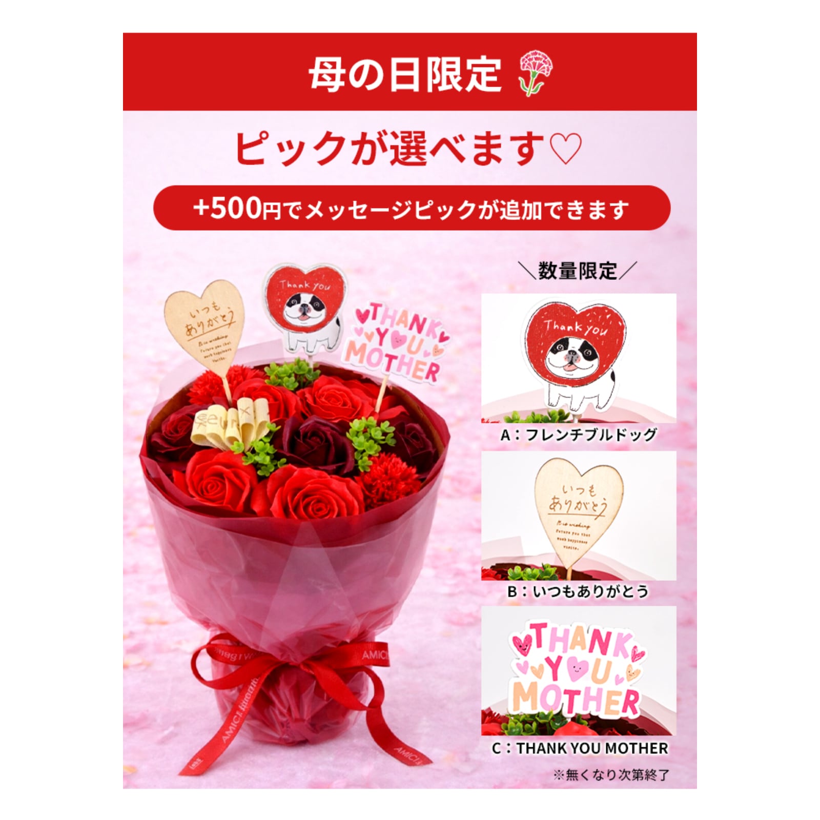 数量限定！選べる母の日ピック】ソープフラワー ブーケ プレゼント 花