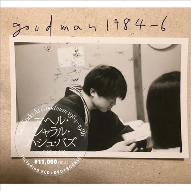 『Tori Kudo at Goodman 1984─1986』(9CD+DVD+Booklet)