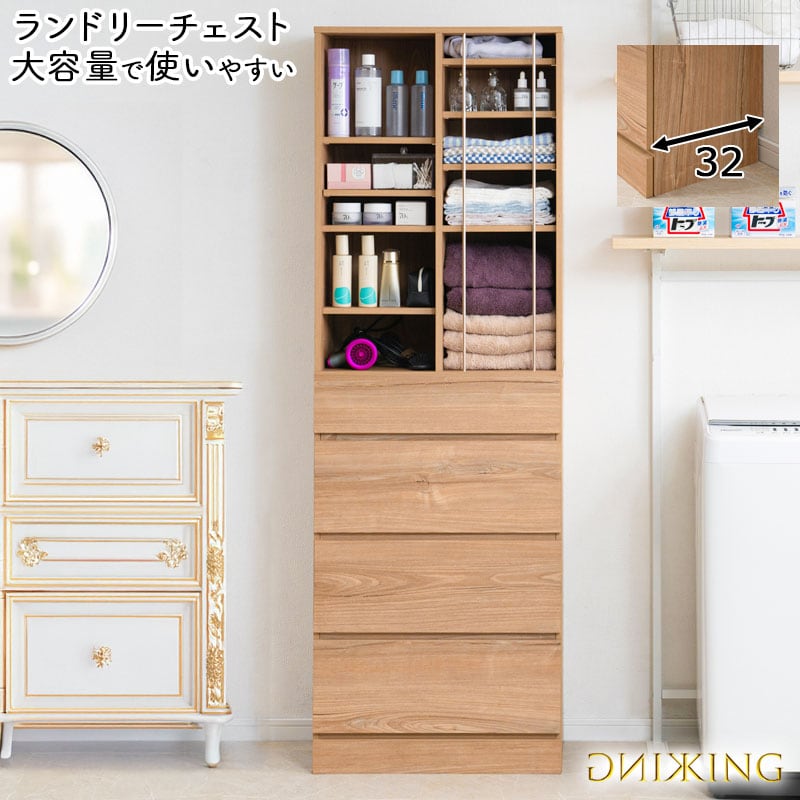 ランドリーチェスト 幅60.5cm アッシュ木目柄 洗面所収納 サニタリー