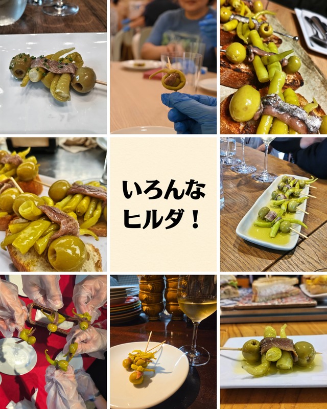 【おうちバスクバル！】バスクの名物ピンチョスが作れるセット