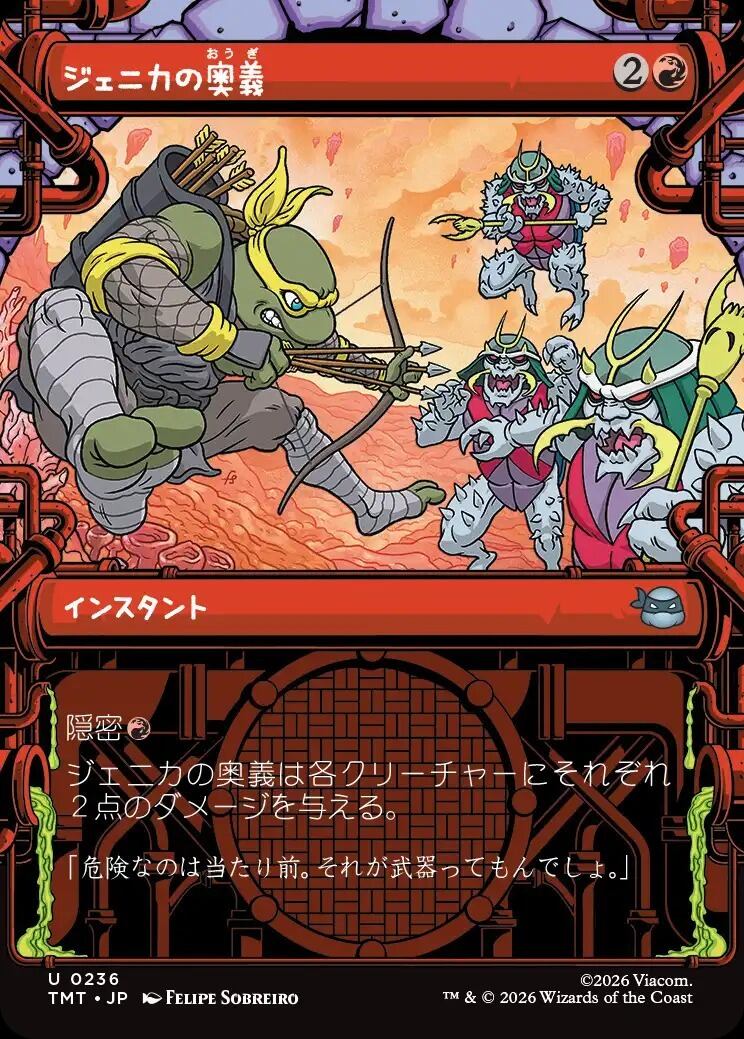 JP)(300)[ショーケース]【フラクチャー・Foil】ユートロムの武人