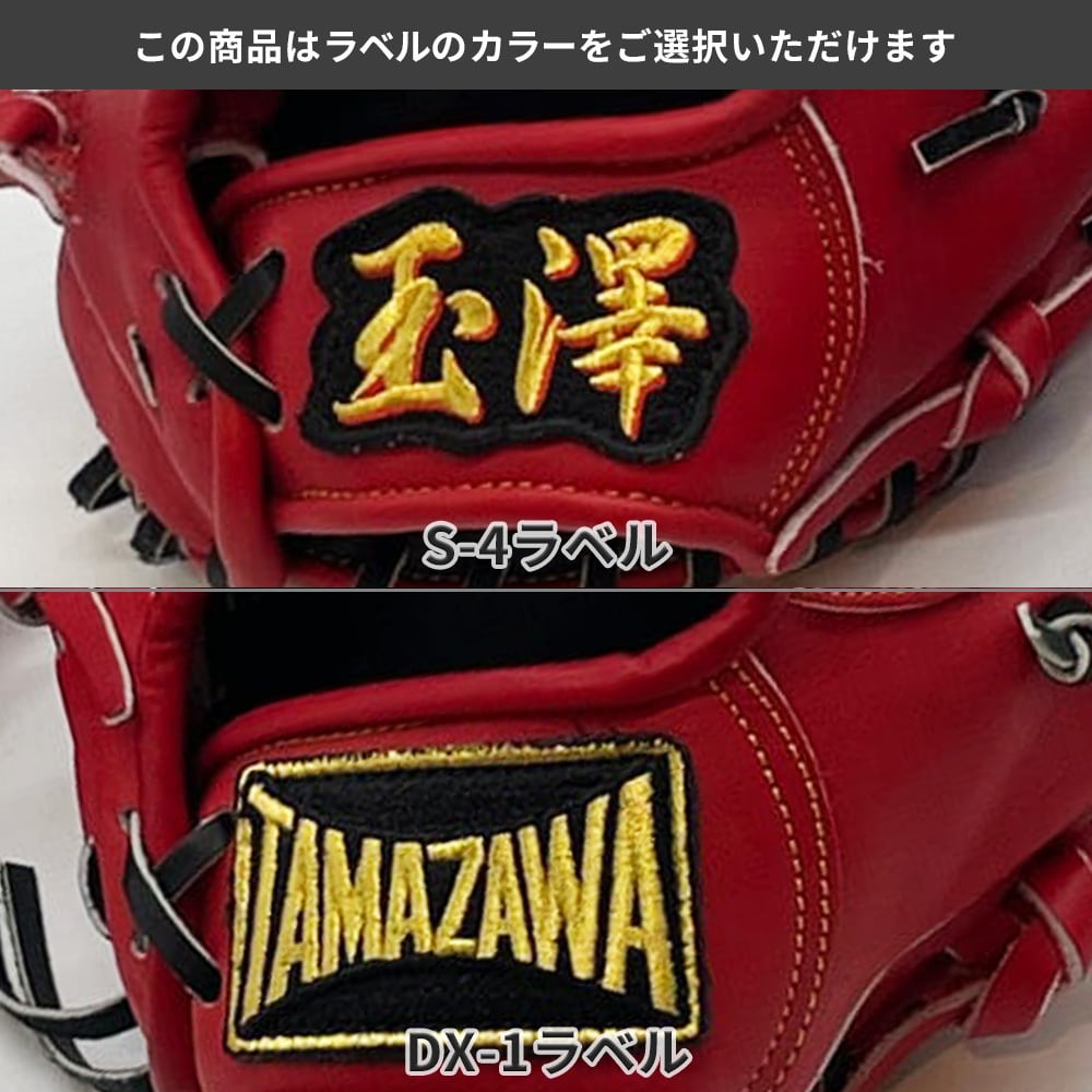 軟式】玉澤 少年用グローブ ユニセックス TG-J800G（本体：Rオレンジ