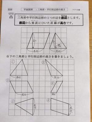 ゆっくり学ぶさんすうプリント（平面図形）