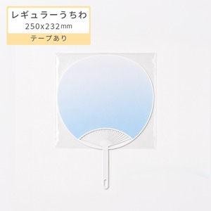 【推し活セット5点で送料無料】レギュラーうちわ用 透明袋 テープ付 8枚
