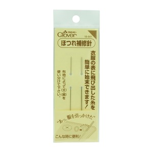 【特価処分】Clover ほつれ補修針セット 18-641