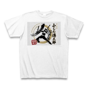 ふじた傳三郎太鼓オリジナルTシャツ