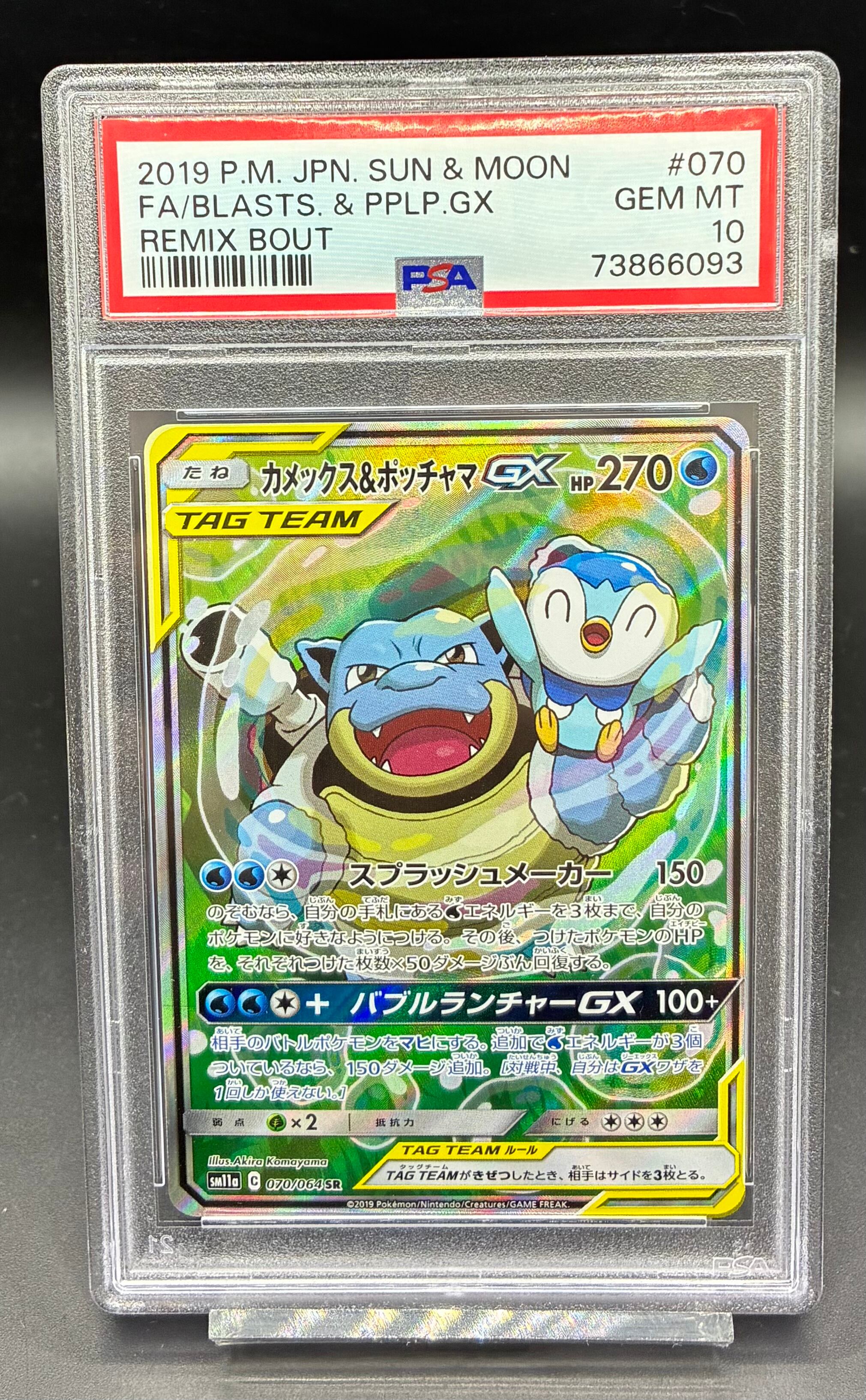 PSA10 ゲンシグラードンEX【UR】{094/081} [XY] | ワンピース
